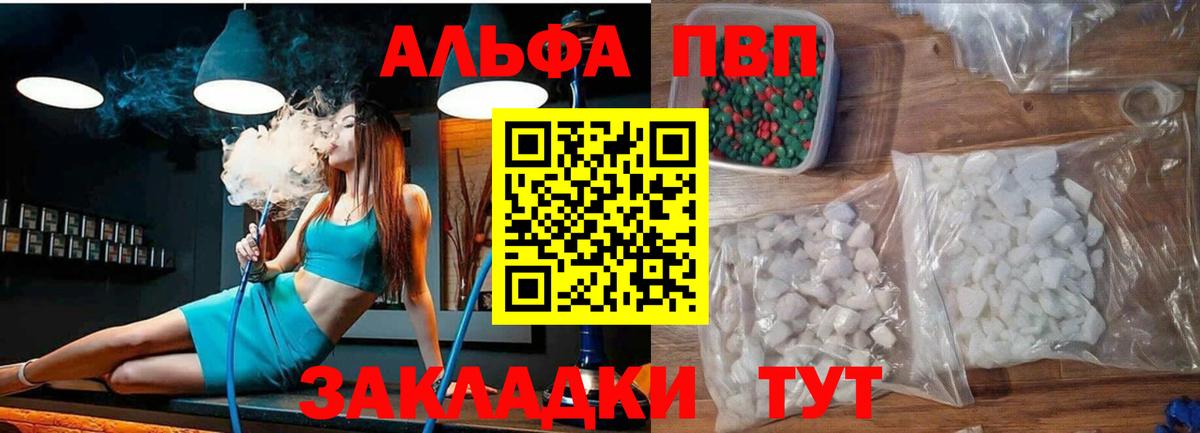Реутов  Alfa_PVP крисы CK  А ПВП Соль  APVP СК КРИС  Вход с VPN 