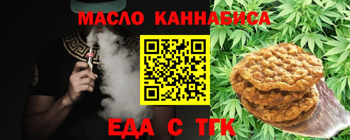 Реутов  Еда ТГК конопля  Вход с VPN 