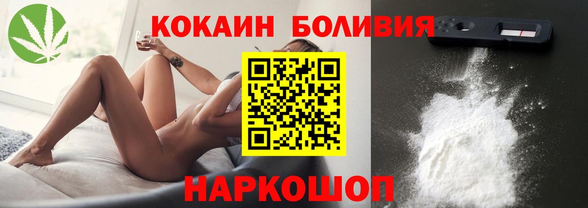 COCAIN Columbia Реутов