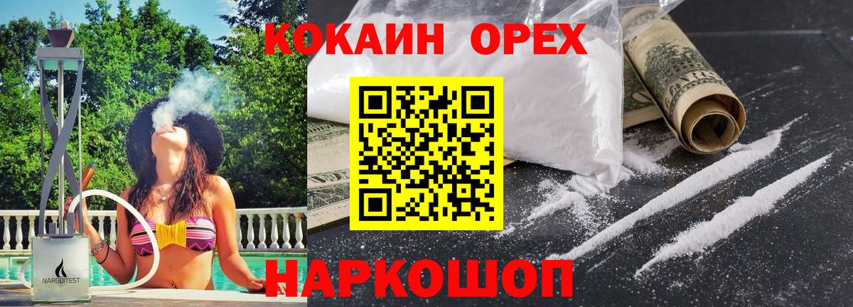 Реутов  Кокаин VHQ  Вход с VPN  КОКАИН 97% 