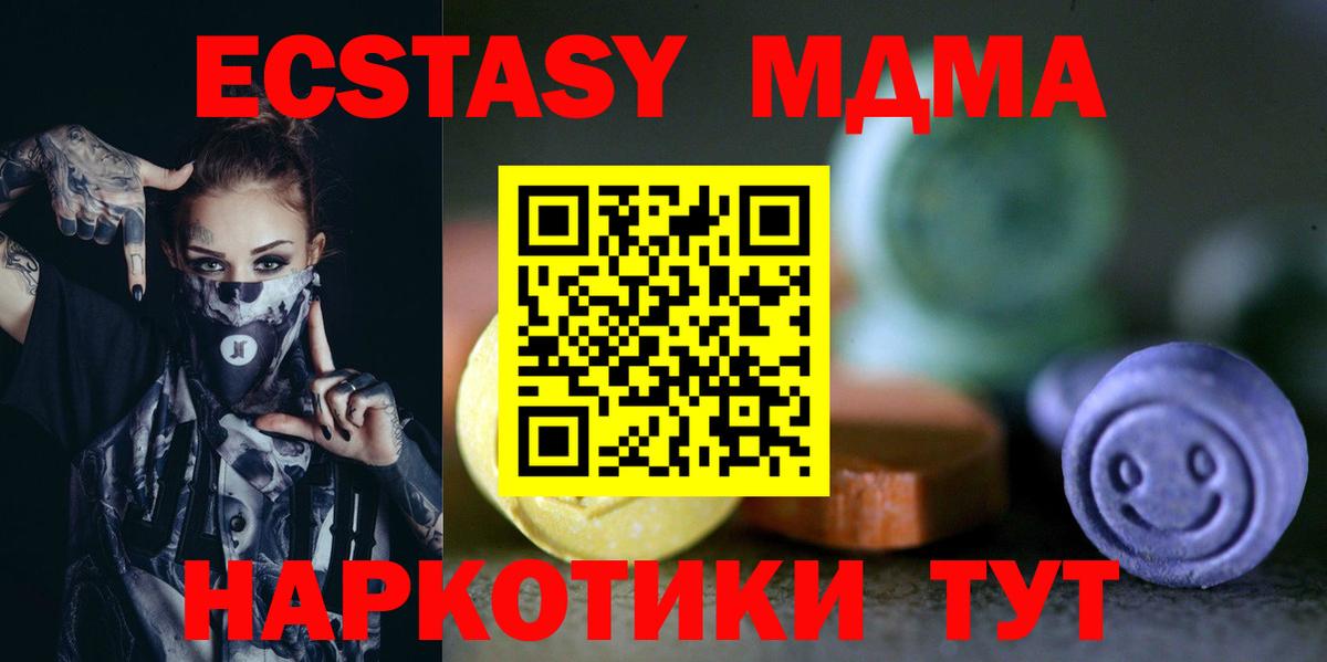 Реутов  ЭКСТАЗИ XTC  Экстази ешки  ЭКСТАЗИ  Вход с VPN 