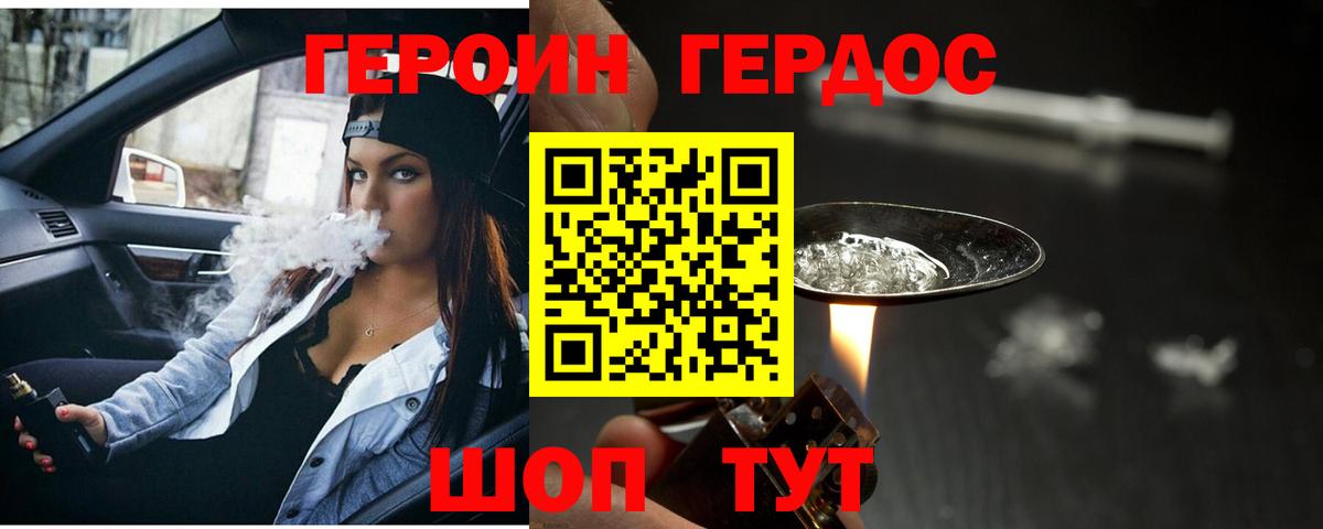 ГЕРОИН  Героин афганец  Вход с VPN  Реутов 