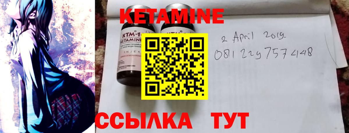 Кетамин ketamine Реутов