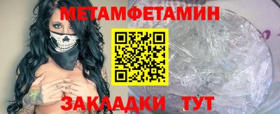 метамфетамин Пушкино