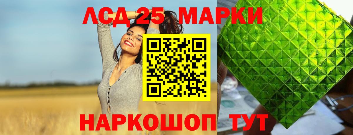 Лсд 25 экстази ecstasy  Вход с VPN  LSD-25 экстази  Реутов 