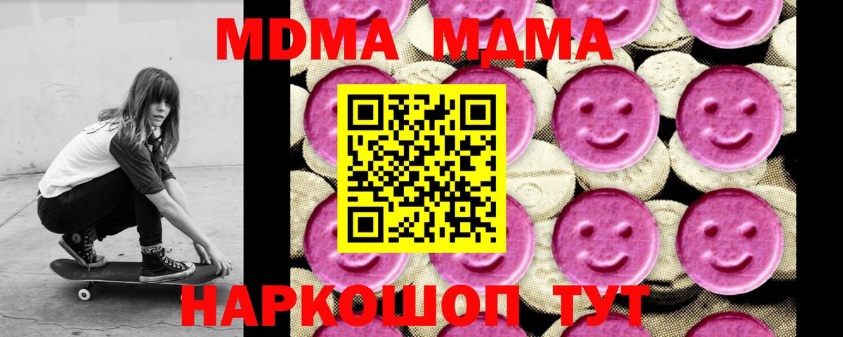 МДМА молли  МДМА кристаллы  Реутов  MDMA  Вход с VPN 