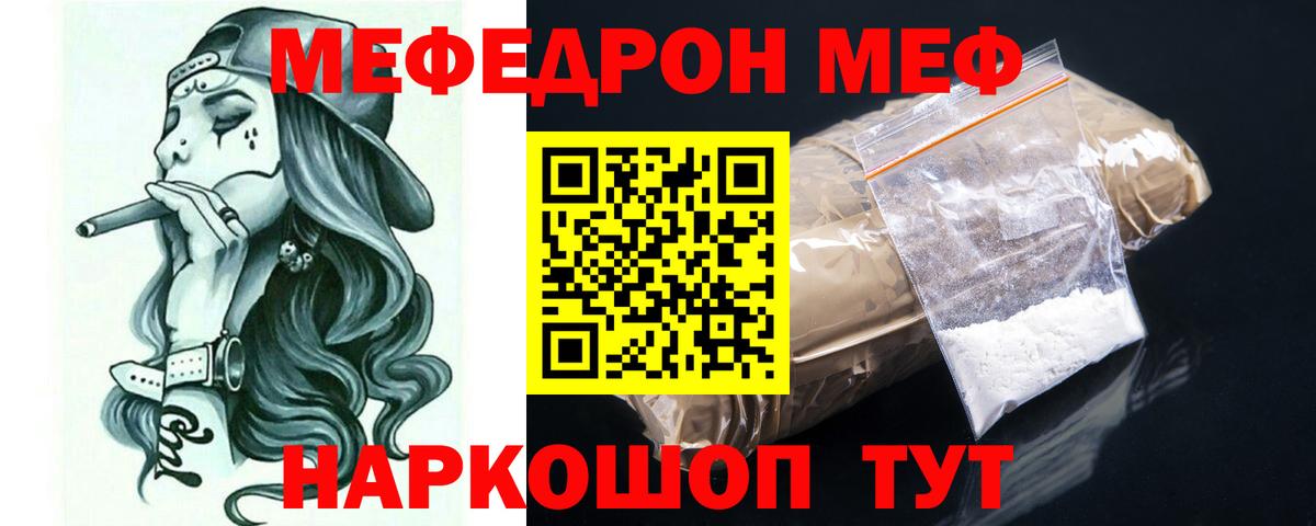 Мефедрон Реутов