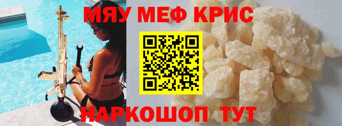 Реутов  МЕФ  Вход с VPN  МЕФ mephedrone  дарнет шоп  Меф VHQ 