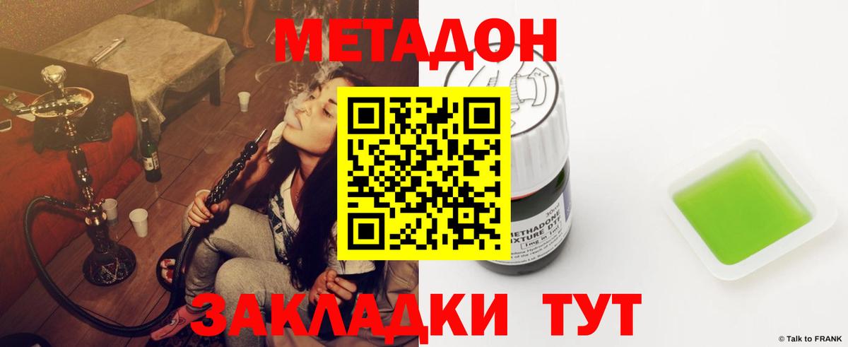 МЕТАДОН VHQ Реутов