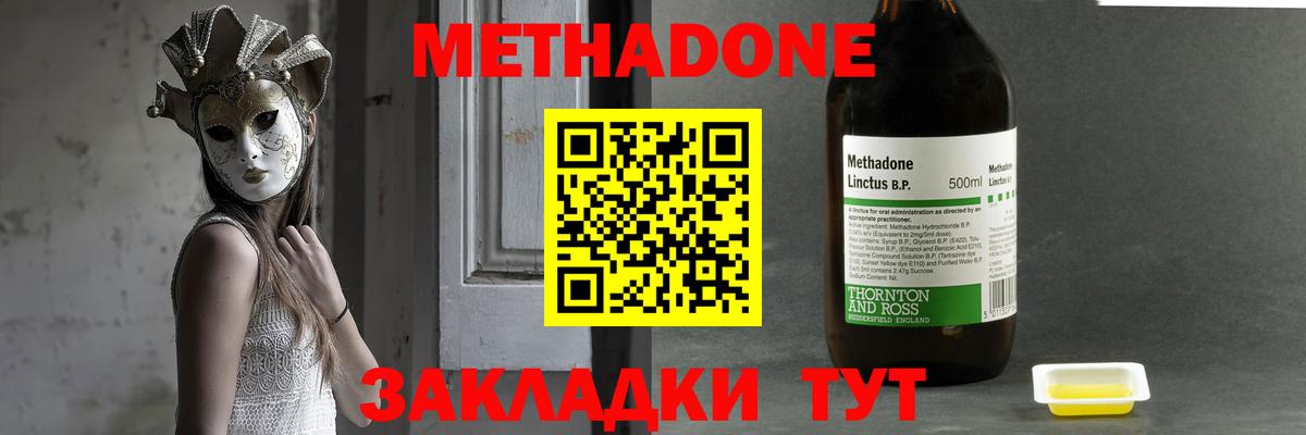 Метадон methadone  Вход с VPN  Реутов  МЕТАДОН белоснежный 