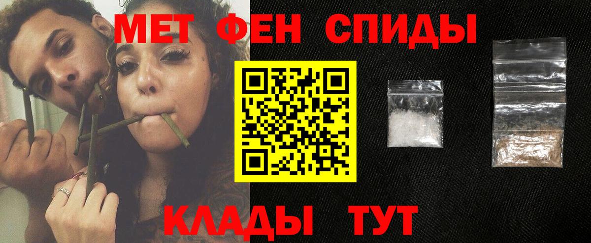 МЕТАМФЕТАМИН  Вход с VPN  Реутов  МЕТАМФЕТАМИН пудра 
