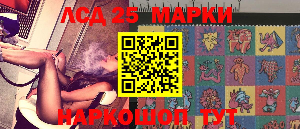Наркотические марки 1,5мг Реутов
