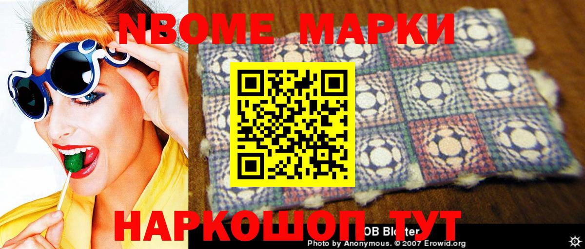 Реутов  Наркотические марки 1,5мг  Вход с VPN 