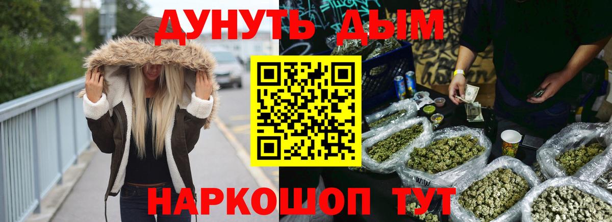 Реутов  Конопля THC 21%  Марихуана сатива  Вход с VPN 
